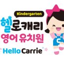 캐리영어