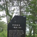 울진군근남면보건지소 | 울진군 해파랑길25코스 트래킹