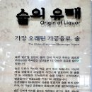 대한민국 술테마박물관 이미지