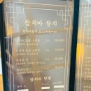 참치마참치
