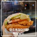 맥도날드 양주옥정DT점 이미지