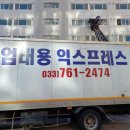 전국익스프레스 이미지