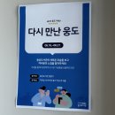 바람꽃매점웅상도서관점 | 양산 웅상도서관 재개관, 리모델링 이후 방문후기│주차, 운영시간, 전층 둘러보기