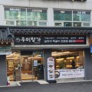 우미향가 이미지