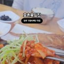 가정식백반본점 이미지