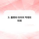 모두타이어 이미지