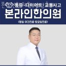 본라인한의원 | 동안구 호계동 한의원 본라인한의원 안양호계 위치 오는길 후기