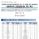 경기 사전티오 일본어16 스페인어2 이미지