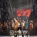 레미제라블 이미지