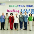남부동행정복지센터 네이버블로그