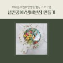 메디움수원요양병원 | 냄비받침 만들기(냅킨 아트): 메디움수원요양병원 힐링 프로그램 안내