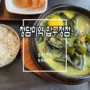 압구정미역 | 압구정 미역국 맛집 청담미역 압구정 소갈비 미역국 후기