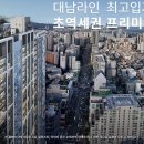 더프리미엄 - 구로구 | 더프리미엄