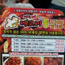 오산 닭발 맛집~ 매코미? 매우미? 이미지