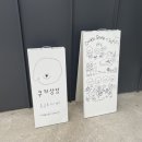 쿠키상점 이미지
