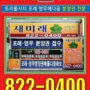 노은미래공인중개사사무소 이미지