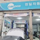 대신카센타 이미지