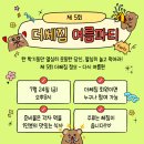 더쎄짐
