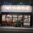 청석골가마솥추어탕 - 파주시 지목로 129 | 청석골가마솥추어탕
