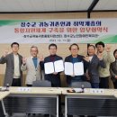 장수 귀농귀촌종합지원센터 이미지