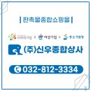 신우종합상사 이미지