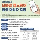 금산군보건소 이미지