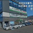 브라보퍼블릭스크린골프 춘천만천점 네이버블로그