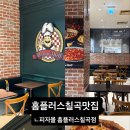 피자몰 홈플러스칠곡점 네이버블로그