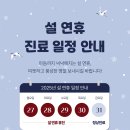 진심온한의원 이미지