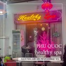 푸꾸옥 북부 그랜드월드 마사지 현지 로컬 헬씨 스파 90분 가격