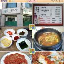 송림동태찜