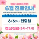 송파다이아튼튼의원 네이버블로그
