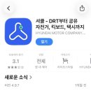 플랫폼C | [충남(부여)] 초광역형 관광교통 대학생 서포터즈 C-Tour Bus 플랫폼 사용 후기
