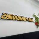 신영통 라돌이 마라섬&amp;딤섬 내돈내산 후기