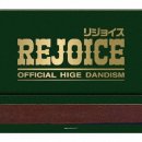 아레나피시(ARENA PC) | 히게단 콘서트 | OFFICIAL HIGE DANDISM Arena Tour 2024 - Rejoice – | 2024 아레나 투어 후쿠오카 Day2