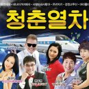 청춘라이브 이미지