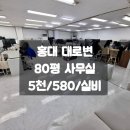 홍대당근부동산공인중개사사무소 이미지