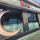 용산-399 이미지