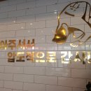 한대앞역 삼겹살 먹고 싶을 때 무조건 가는 곳! ‘일행’ 후기