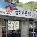 돌담집식당 이미지