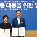 국민건강보험공단 해남지사 연합뉴스