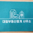서울부동산중개인사무소 이미지