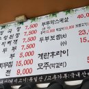 부뚜막 청국장 이미지