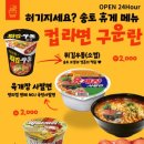 송도 토스트 국수 이미지