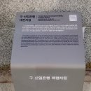 인동쉼터 이미지