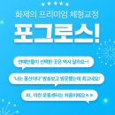 포그로스 이미지