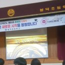 봉덕초등학교 이미지