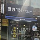 남성컷트미남