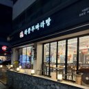 라쿵푸문흥점 | [광주_문흥동]마라탕먹고싶을땐,라쿵푸마라탕 문흥점으로