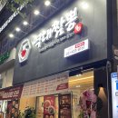 7PC | 잠실에서 불맛 제대로! 역대짬뽕 송파점 방문 후기